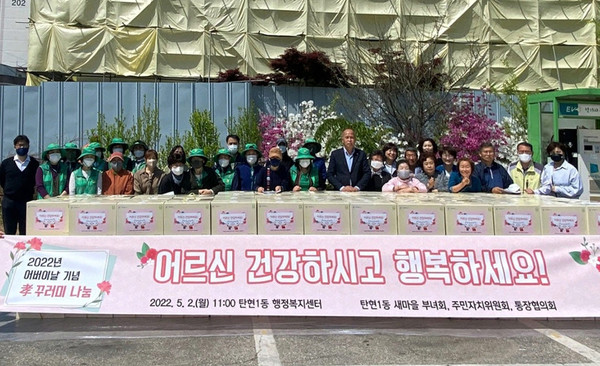 탄현1동이 가정의 달을 맞아 홀몸어르신을 위한 효꾸러미 나눔행사를 가졌다.