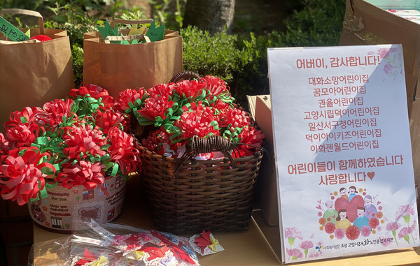 "어버이, 감사합니다"라는 고마움의 문구과 카네이션.