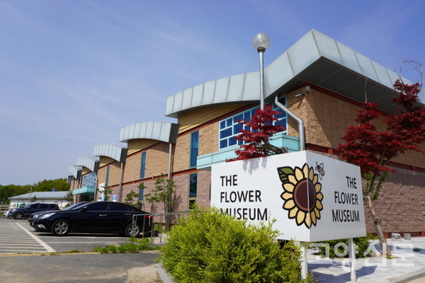꽃을 테마로 한 다양한 전시 교육 프로그램을 진행하는 장천꽃박물관 전경. 