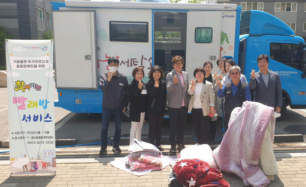  지역의 취약계층을 위해 '찾아가는 빨래방' 서비스를 제공한 원신동 지역사회보장협의체.