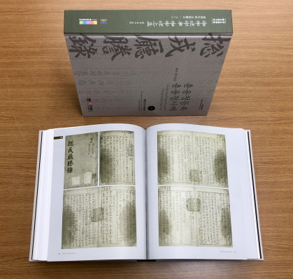 북한산성 사료총서 제6권 『총융청등록·총융청사례』