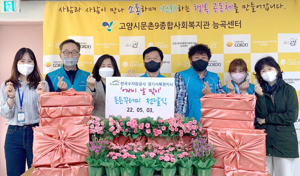 한국수자원공사 경기서북권지사가 지역의 어려운 어르신들에게 든든꾸러미를 전달했다.