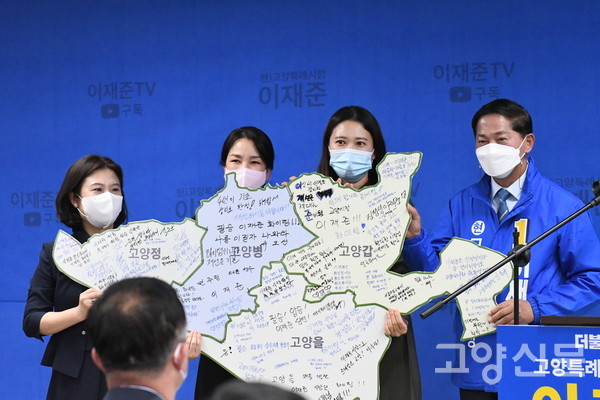 각 지역별 시민들의 염원을 담은 지도 조형물로 퍼포먼스를 진행하는 모습