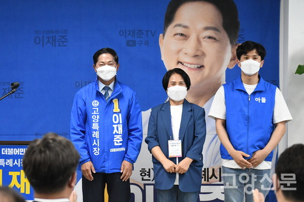 이재준 후보 가족들이 함께 연단에 올라 인사를 하는 모습