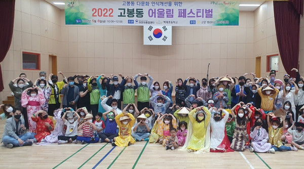 고봉동 어울림 페스티벌이 열린 