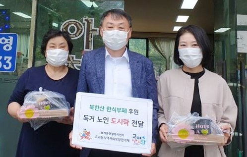 북한산 한식 부페가 지역의 어르신들을 위한 한식부페를 전달했다.