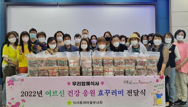 식사동 새마을부녀회가 지역 내 어르신들에게 효꾸러미를 전달하고 있다.