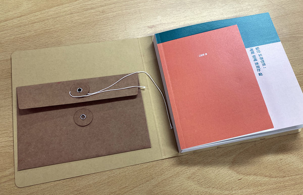 책 표지를 넘기면 독특한 디자인의 레이아웃이 눈길을 끈다. 새로운 느낌은 책을 펼쳐보게 한다.