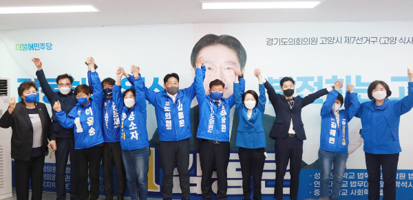 감동은 후보 선거사무소 개소식 참여자들이 필승을 다짐하며 기념촬영을 하고 있다.