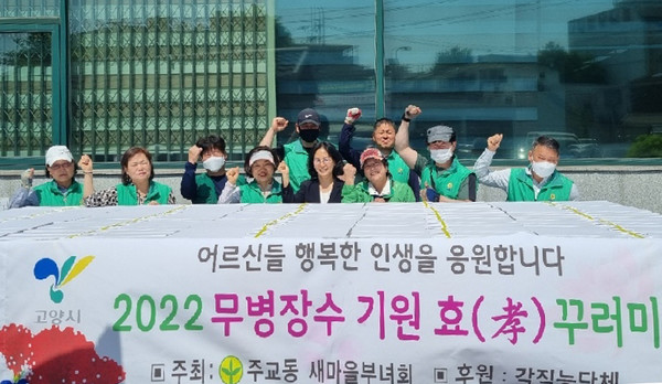 주교동 새마을부녀회가 지역 내 어르신들에게 효(孝)꾸러미를 전달해 감사와 공경의 마음을 전했다. 