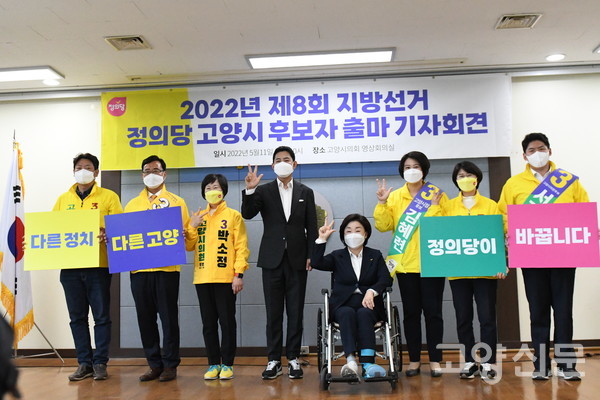 지난 11일 김혜련 정의당 후보 및 시의원 출마자 5명이 참석한 출마기자회견 모습. 심상정 국회의원은 김혜련 후보에 대해 "“저와 오랜 시간 같이해온 정치적 동지이자 누구보다 고양시에 대한 사랑과 미래에 대한 비전을 갖고 있는 후보”라고 소개하며 “고양시민들이 만들어준 전국 최연소 기초의원 출신이자 3선 시의원을 지낸 김혜련 후보에게 전폭적인 지지를 당부한다”고 전했다.