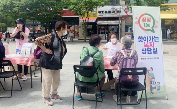 장항1동이 찾아가는 복지상담소를 운영하고 있다.