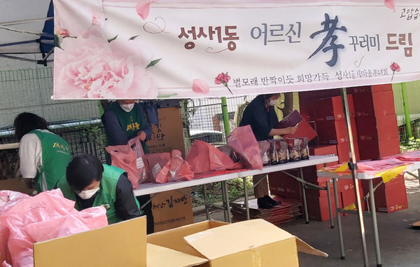 성사1동이 새마을부녀회 주관으로 취약계층 어르신들에게 사랑의 효꾸러미를 전달했다.