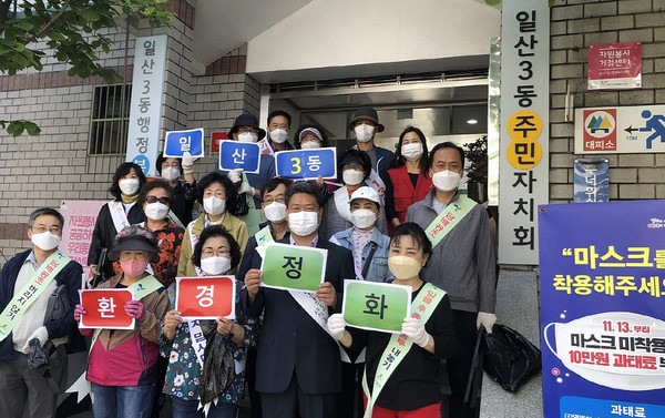 쾌적하고 깨끗한 마을 조성을 위해 ‘마을사랑 클린데이’ 마을 대청소를 진행한 일산3동 주민자치회.