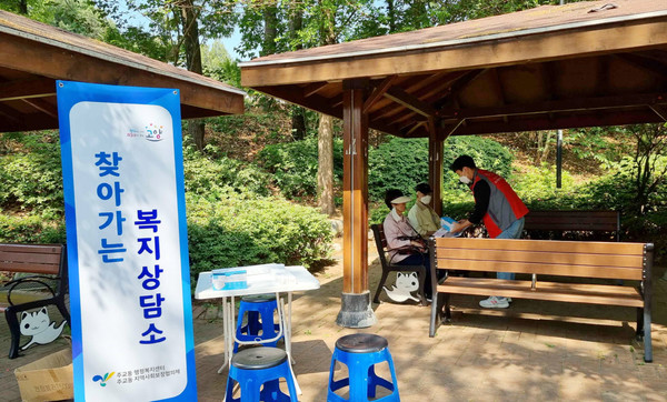 주교동이 복지사각지대 발굴 등을 위한 찾아가는 복지상담소를 운영하고 있다.