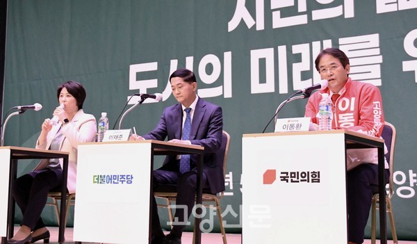 ▲ 18일 열린 고양신문 주최 고양시장 후보 초청토론회. 사진 왼쪽부터 정의당 김혜련, 민주당 이재준, 국민의힘 이동환 후보.