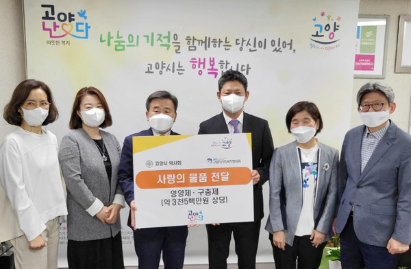 지역 내 어려운 이웃을 위해 영양제와 구충제를 전달한 고양시약사회.