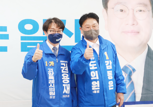 (사진 왼쪽부터) 권용재 고양시의원 후보와 감동은 경기도의원 후보가 공식 선거운동 첫날 생활밀착형 합동 지역 공약을 내세웠다. [사진 = 감동은·권용재 후보 캠프] 