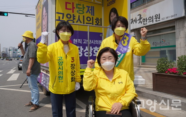 정의당은 18일 삼송역 인근 상점가를 돌며 고양시 선거운동을 본격적으로 시작했다. (사진 왼쪽부터)장상화 시의원 후보, 심상정 국회의원, 김혜련 고양시장 후보.