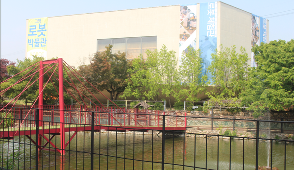 고양로봇박물관 전경