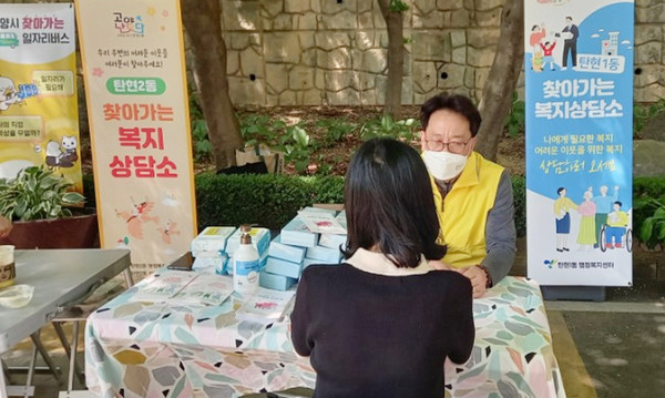 탄현2동이 찾아가는복지상담소를 운영하고 있다.