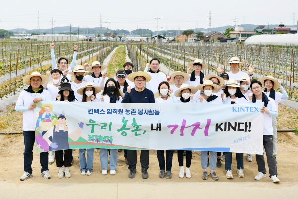 킨텍스 임직원들이 가지농장 봉사활동 후 기념촬영을 했다. [사진 = KINTEX]