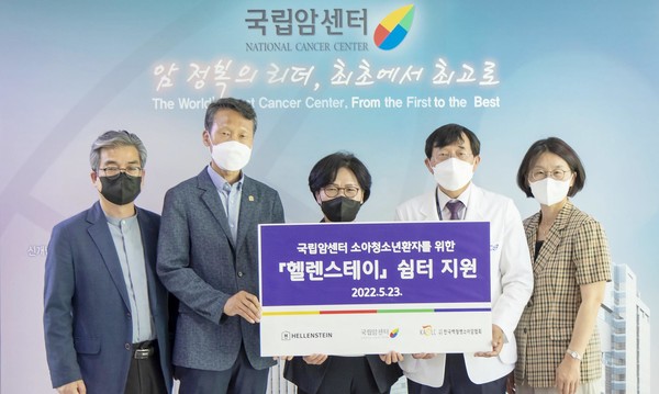 국립암센터 의료진과 (사)한국백혈병소아암협회, 헬렌스타인이 협약식을 체결했다.