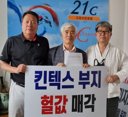 (왼쪽부터) 진현국 21c시민포럼 상임대표, 신기식 고양시자치발전시민연합 상임대표, 김성호 P-플랫폼 수석대표.