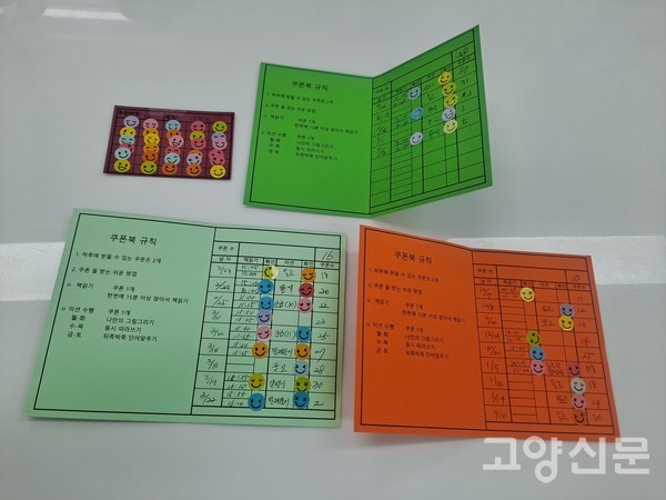 독서를 장려하기 위해 마련한 쿠폰북