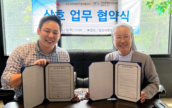 일산사랑센터의 최성혁 센터장(왼쪽)과 김경자 애덕의 집 원장이 업무협약서에 서명한 뒤 기념 촬영을 하고 있다. 