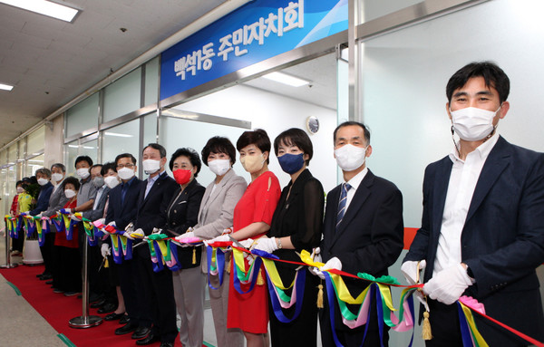 백석1동 주민자치회 사무실 개소식에 함께한 주민자치회원들과 지역 관계자들.