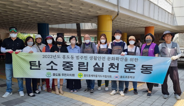 탄소중립실천운동으로 흥도동 행정복지센터와 주민자치회, 흥도초등학교가 초화식재를 진행했다.