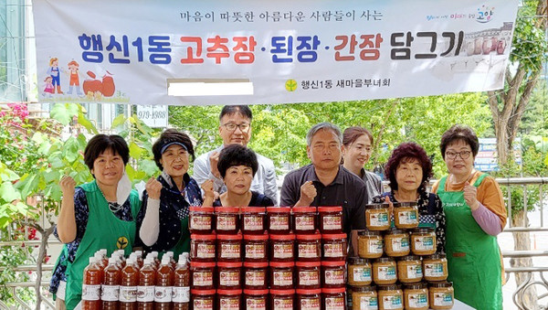 행신1동 장담그기가 행신1동 새마을부녀회 주관으로 진행됐다.