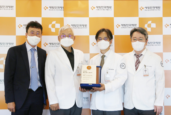 [사진 = 새빛안과병원]