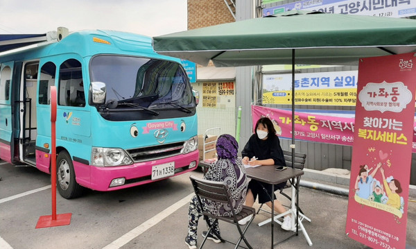 가좌동 행정복지센터가 토닥토닥 버스와 연계해 찾아가는 복지상담소를 운영했다.