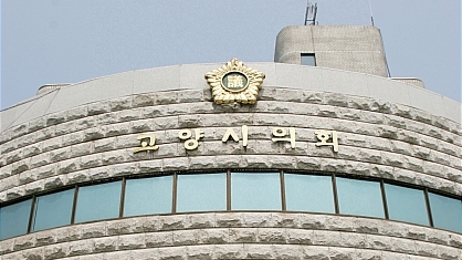 ▲ 고양시의회.