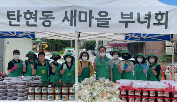 탄현1동 새마을부녀회가 지역의 어려운 이웃을 위해 사랑의 반찬 나눔을 진행했다.