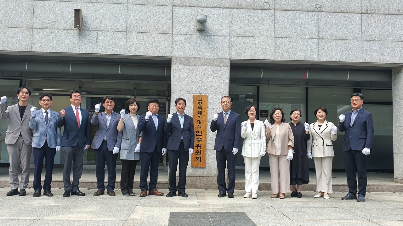 13명으로 구성된 민선 8기 고양시장직 인수위원회 위원들. (맨 오른쪽에서 왼쪽으로) 이사야 청년기업가, 홍재기 벤처전문가, 강승필 전 서울대교수, 장호면 세명대 교수, 권순영 고양시갑 당협위원장, 김창호 전 여의도연구원 부원장, 이동환 고양시장 당선인, 김수삼 전 한양대 부총장, 김현아 전 국회의원, 박미현 한국여성정책연구원 총괄책임연구원, 엄성은 시의원, 김현주 IT여성기업인 협회장, 이정형 중앙대 교수. 인수위 관계자는 기우성 셀트리온 대표이사는 해외출장으로 참석하지 못했다고 전했다.