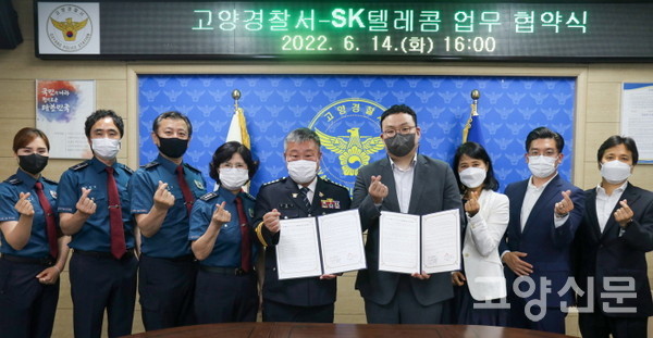 [사진제공=고양경찰서]