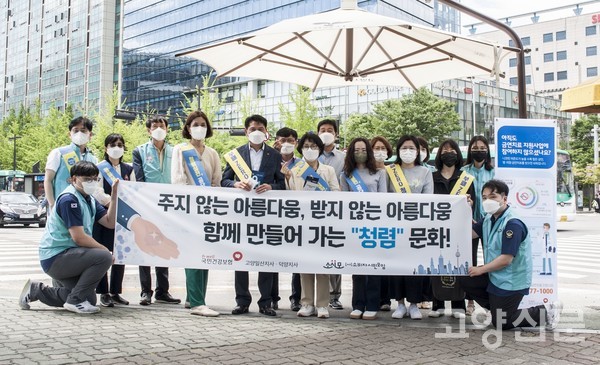 [사진제공=국민건강보험 고양일산지사]