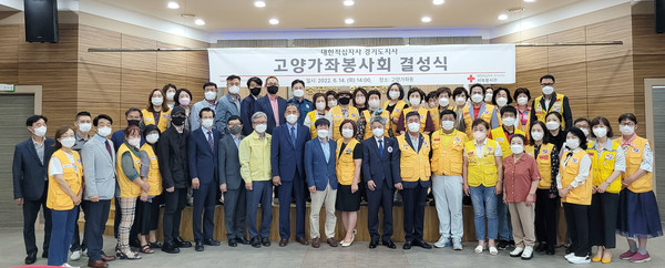 고양가좌봉사회 결성식에 함께한 내외빈들이 함께 기념사진을 찍었다.