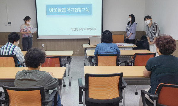 이웃돌봄 현장 교육을 진행한 백석1동 지역사회보장협의체.