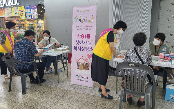  삼송1동이 삼송역에서 찾아가는 복지상담소를 운영하고 있다.