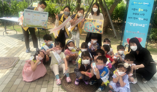 향동종합사회복지관과 청아어린이집이 함께 했다.