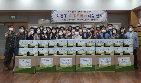 화전동 효꾸러미 나눔에 동참한 지역사회보장협의체외 통장협의회, 동 관계자들.