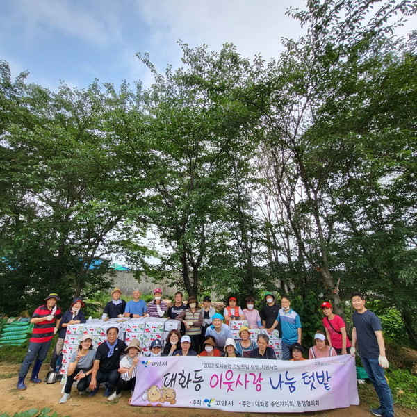  이웃사랑 감자를 수확한 대화동이 지역의 어려운 이웃을 위해 나눔을 실천했다.