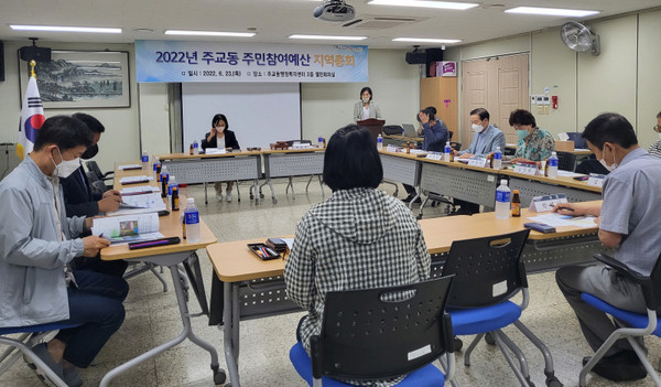 주교동이 주민참여예산 지역총회를 진행하고 있다.