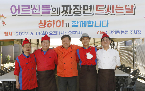 고양동에서 있었던 지역 어르신들을 위한 짜장면 드시는 날에 회원들이 함께 했다.