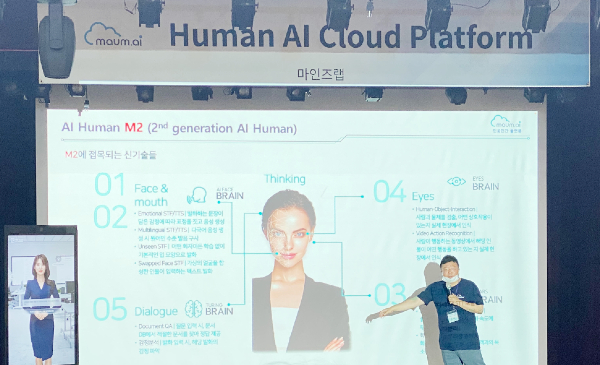마인즈랩이 ‘휴먼AI 클라우드 플랫폼 오픈’ 행사에서 공개한 M2 [사진=마인즈랩 제공]
