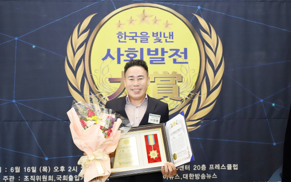 ‘2022 한국을 빛낸 사회발전 대상’ 시상식에서 기념촬용을 한 이광재 대표.
